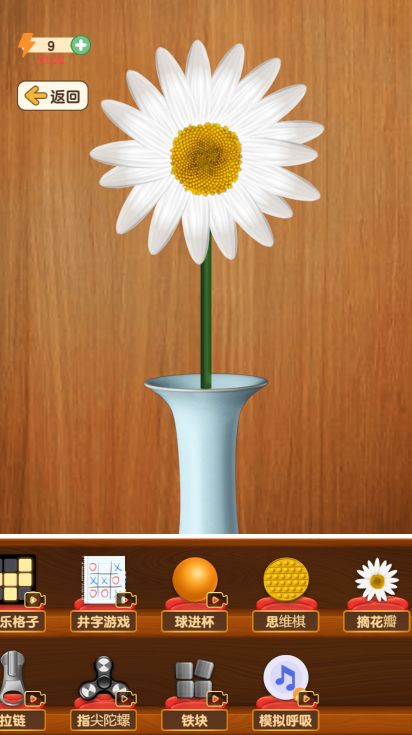 解压神器游戏截图