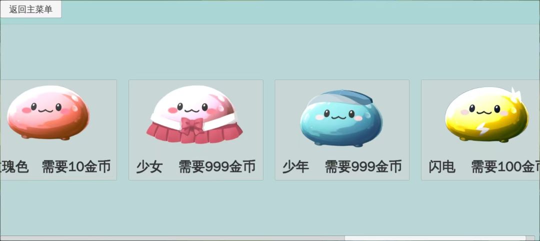 史莱姆吞吞吞游戏截图