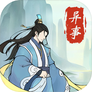 道友修行异事icon