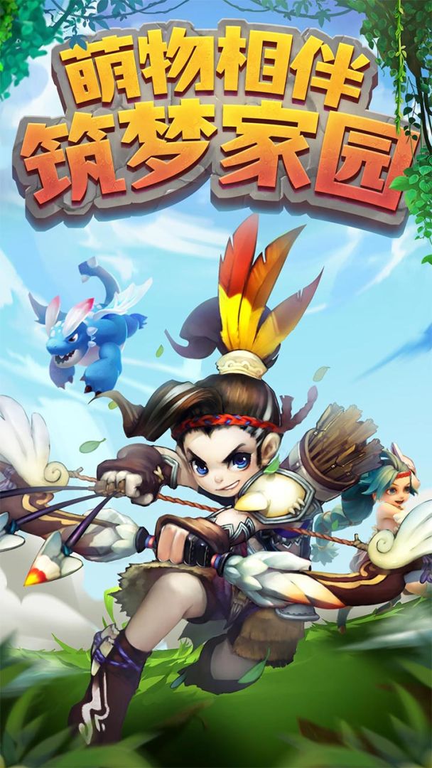 圣物英雄游戏截图