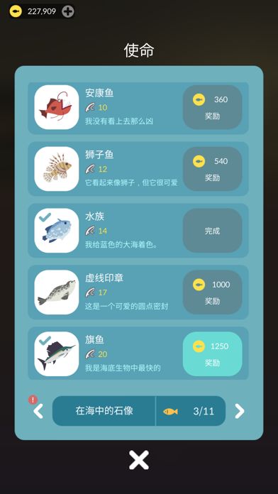 2048 Fishing游戏截图