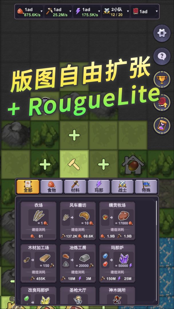 精灵王国游戏截图