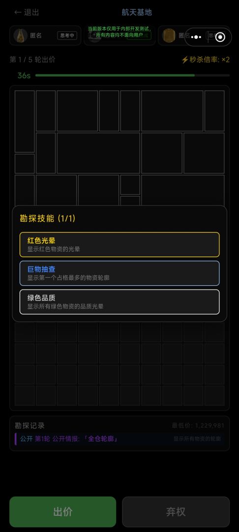 竞拍之星游戏截图