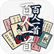 百人一首 - 読み上げと対戦（五色百人一首対応）