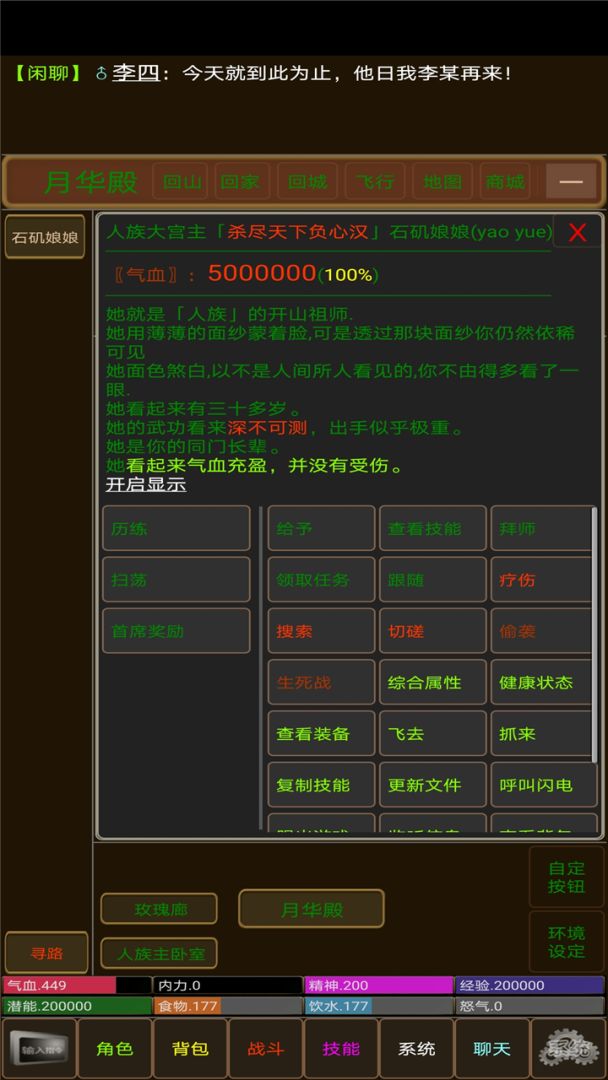 华夏纪元游戏截图
