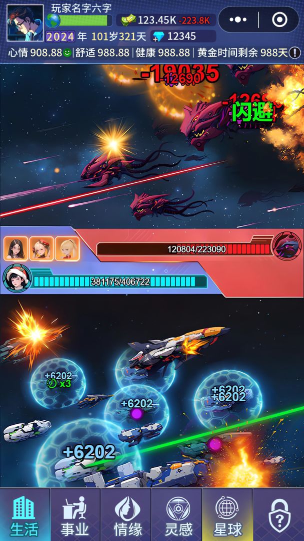 异尘之旅游戏截图