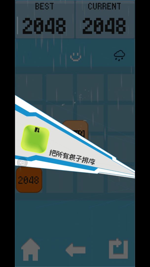 2048无限游戏截图