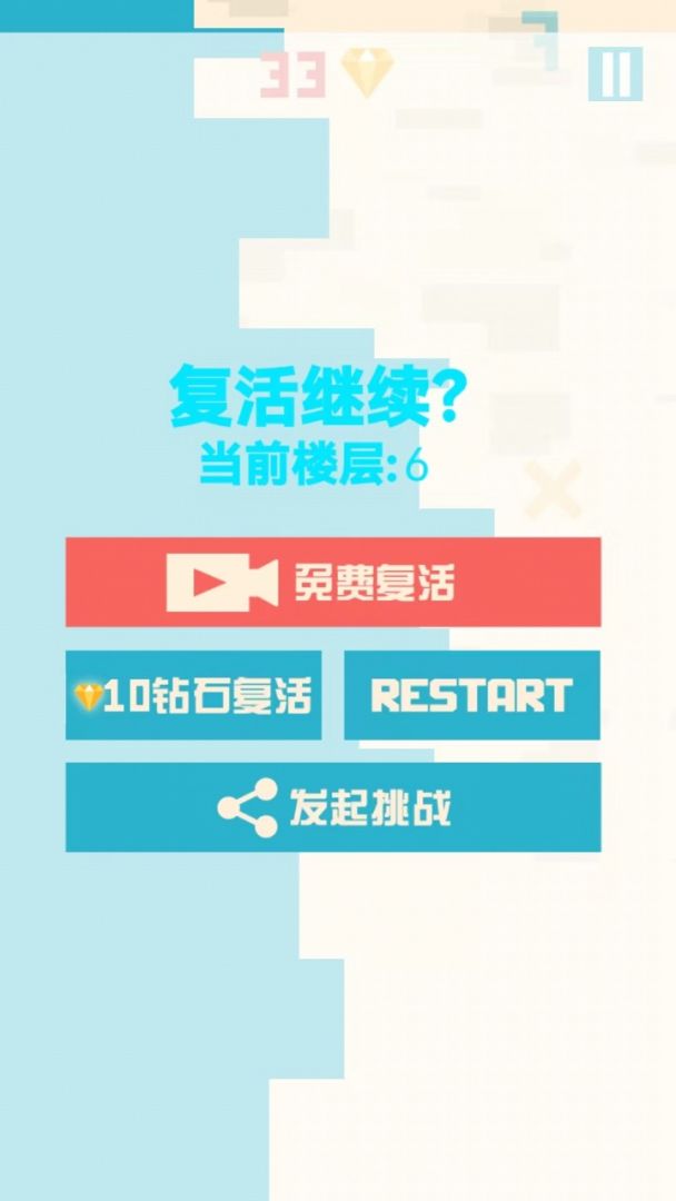 动动脑筋大闯关游戏截图