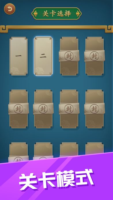 糖果消消乐-新春开年大作游戏截图