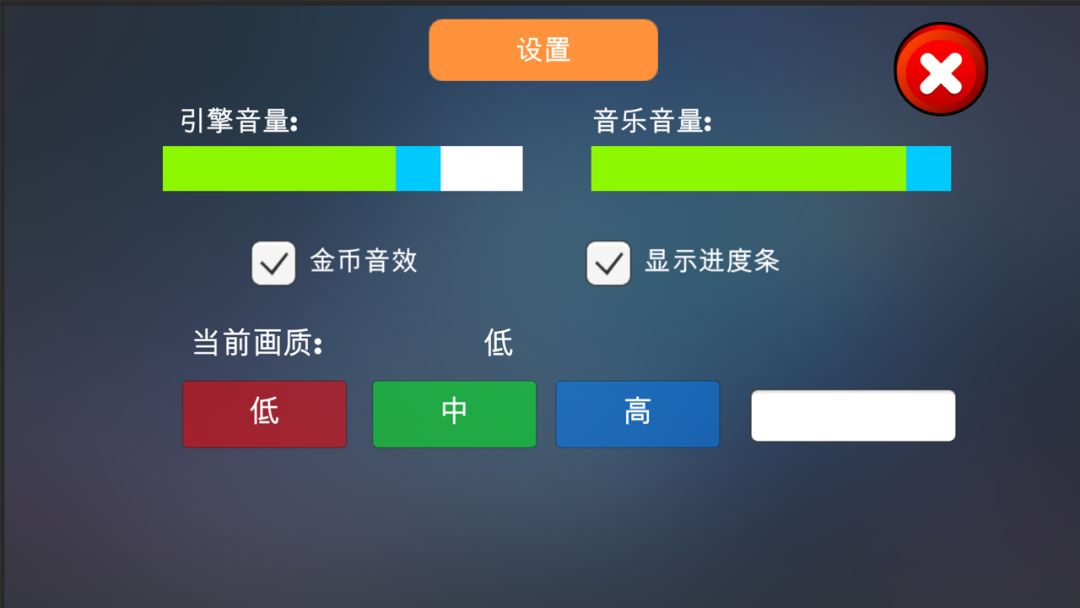 颠簸之旅：极速竞赛游戏截图