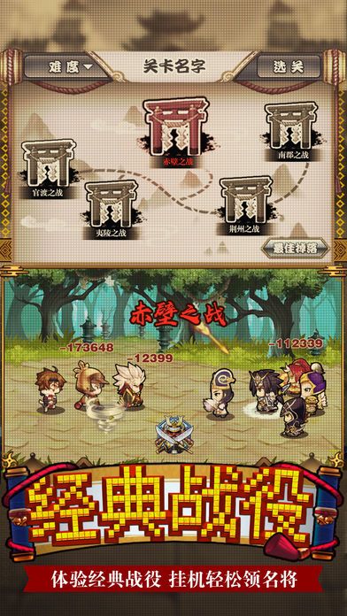 无限合战游戏截图
