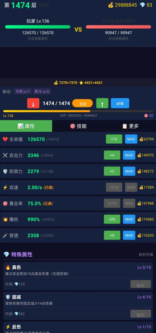 放置大师游戏截图