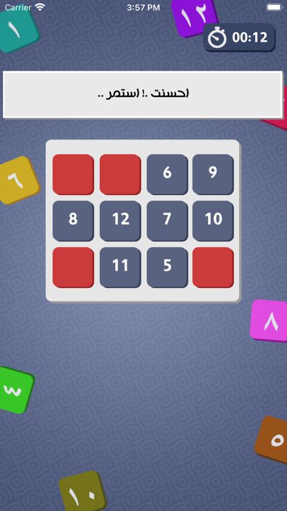 عاصفة الارقام游戏截图