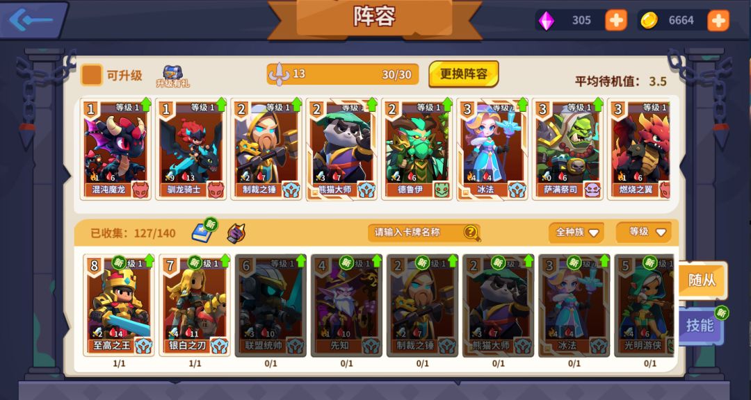 部落召唤 Call of Clans游戏截图