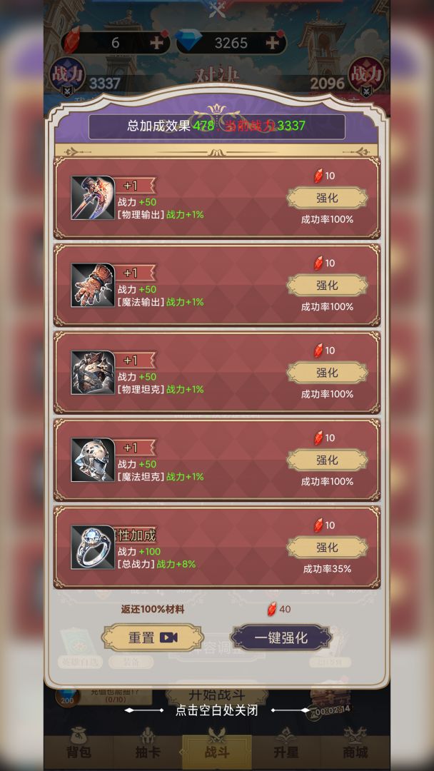 星座老婆模拟器游戏截图