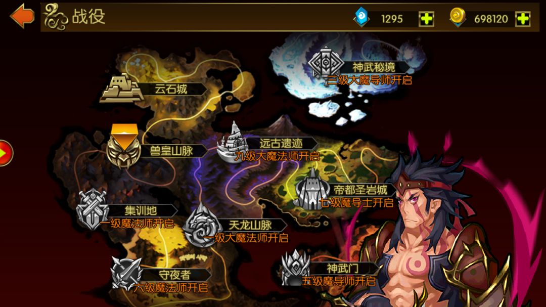 圣武战记游戏截图