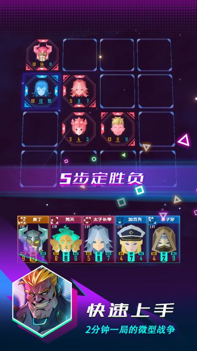 逆转对决截图