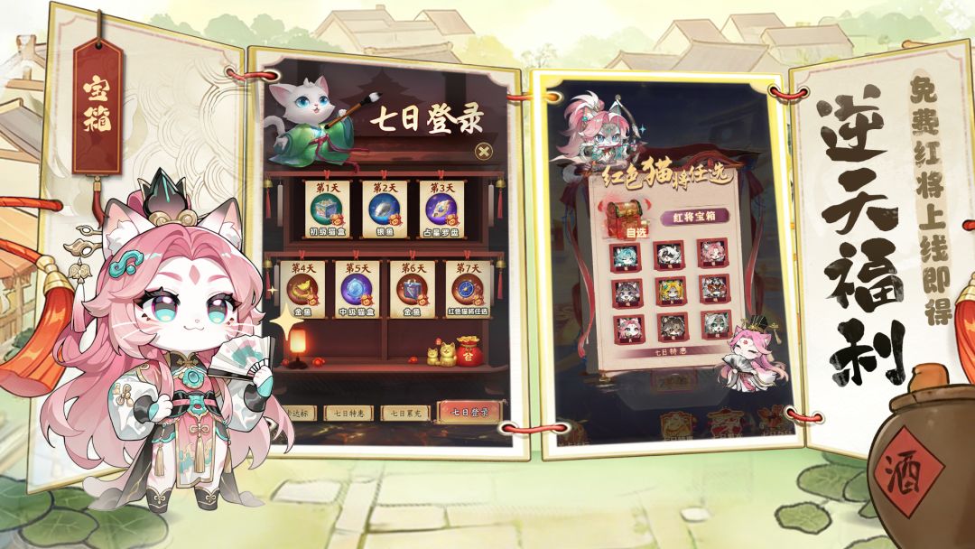 天神战游戏截图