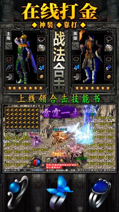 传奇合集100%正版冰雪火龙复古超变单职业三职业合击:寒刀游戏截图