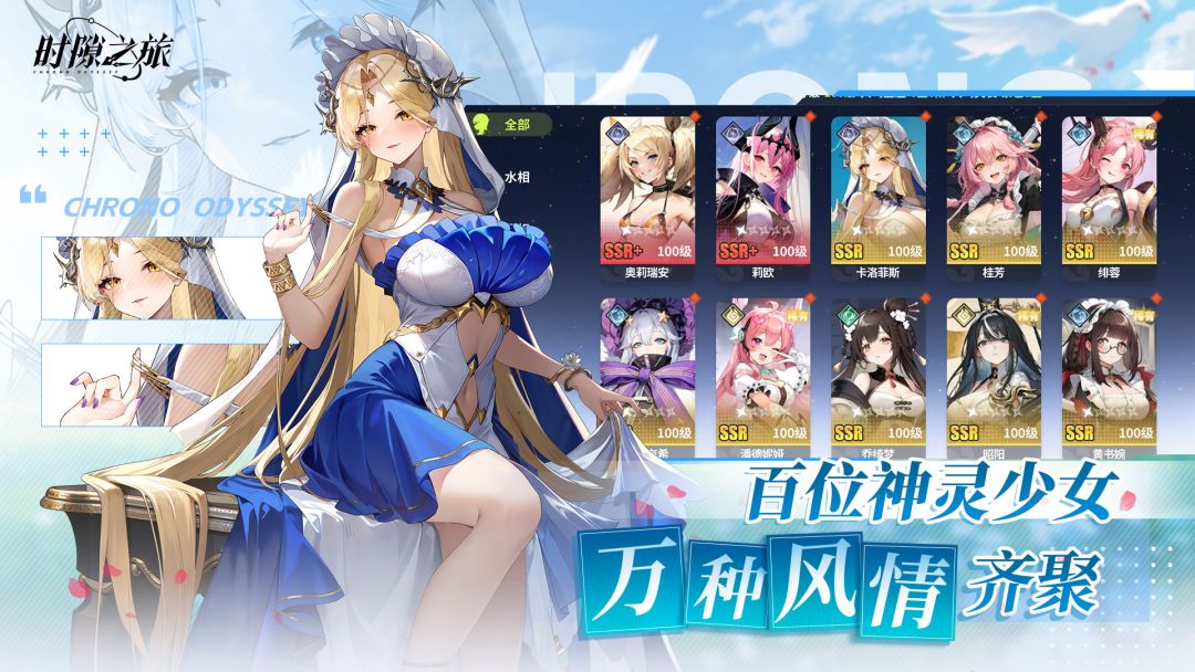 时隙之旅游戏截图