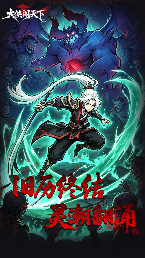 大侠闯天下游戏截图
