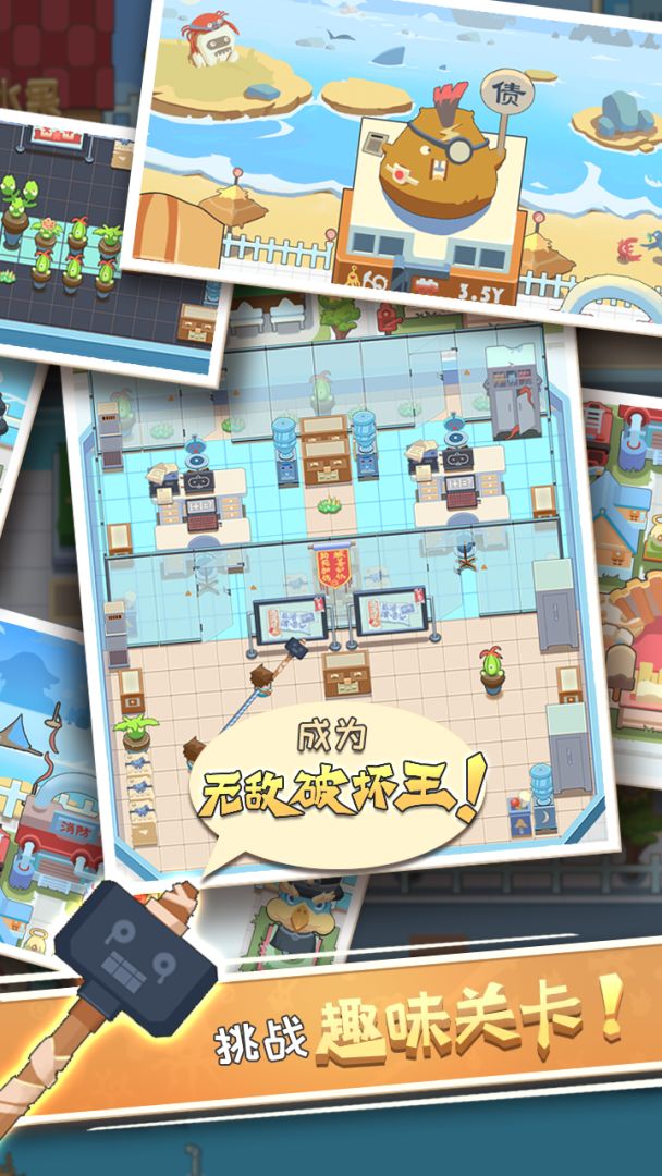 打老板游戏截图