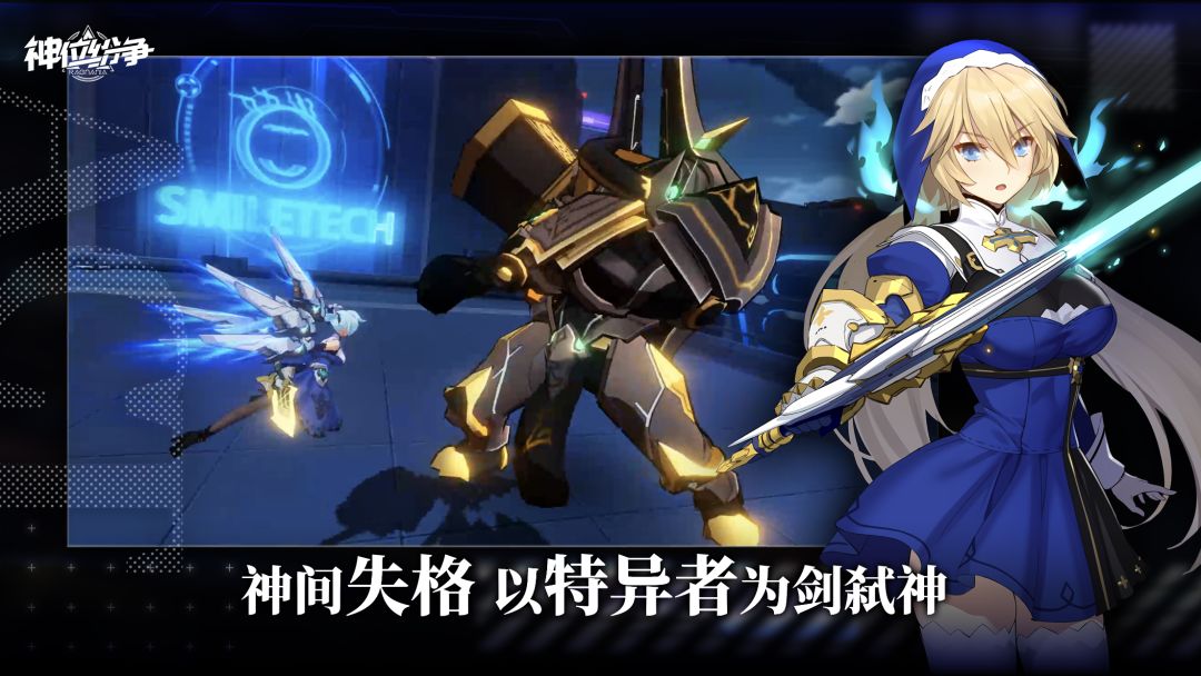 神位纷争游戏截图