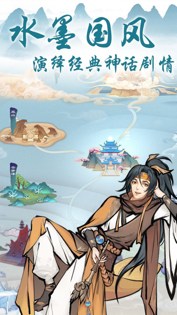 我的仙府全靠抢游戏截图