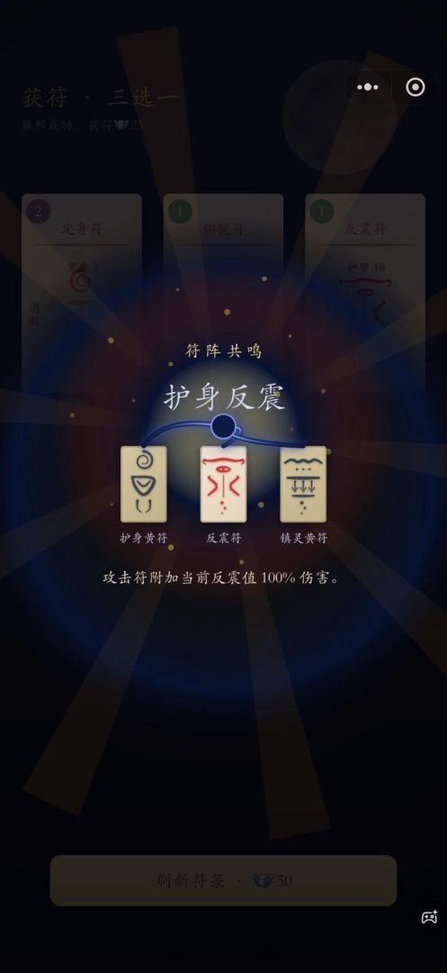 符纹奇谭游戏截图