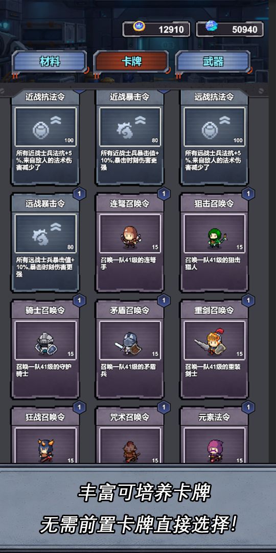 失控源计划游戏截图