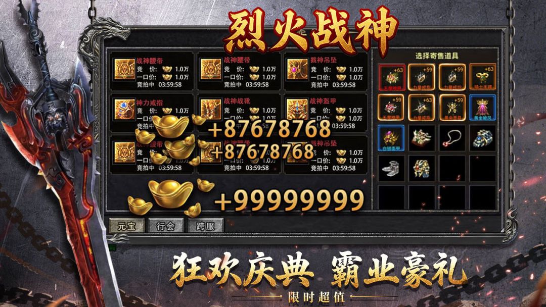 烈火战神游戏截图