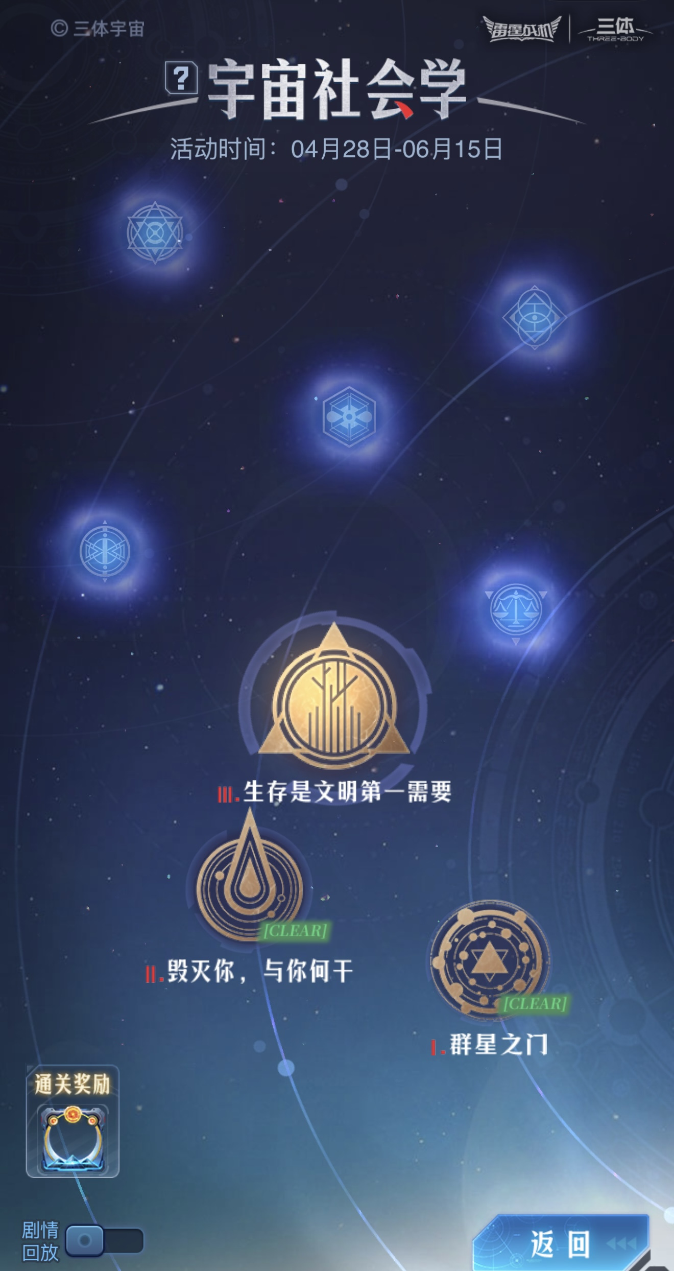 联动惊喜活动 正式启航