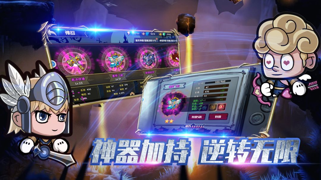 联盟契约游戏截图