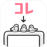 コレの名前は？-２-icon