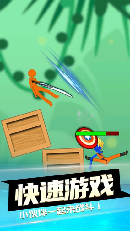 激战火柴人游戏截图