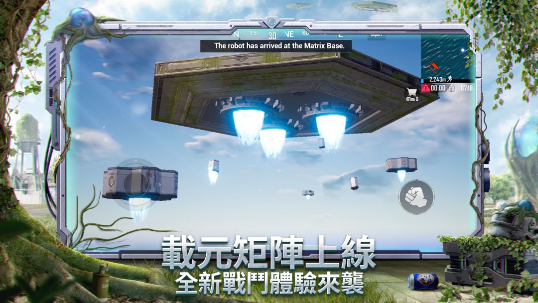 PUBG MOBILE:绝地求生M游戏截图