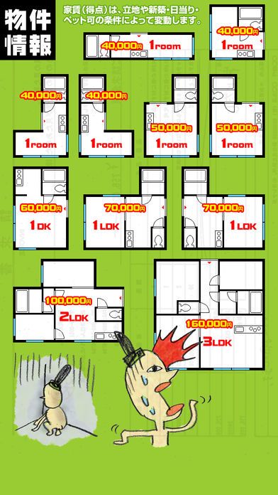 間取りパズル マドリス游戏截图