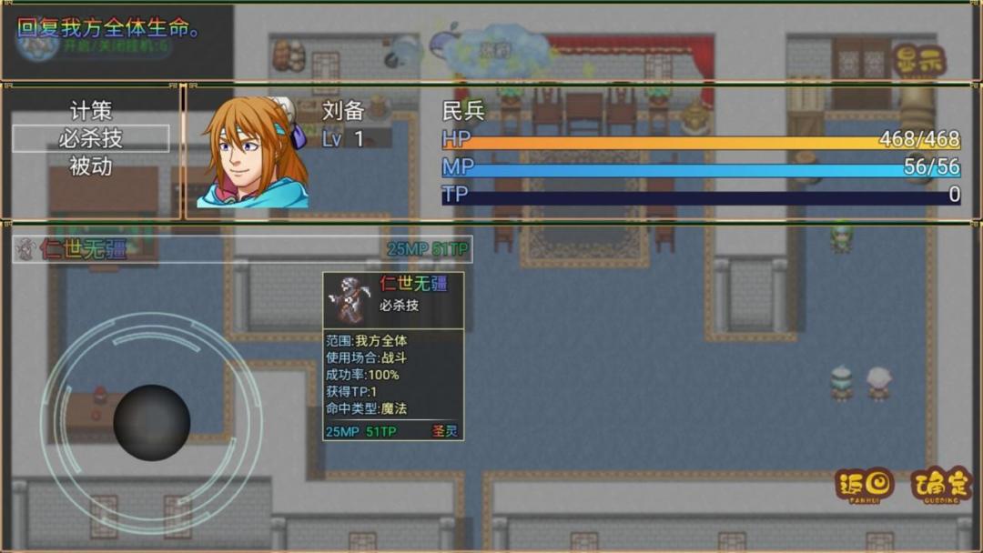 吞噬三国·蜀汉传游戏截图