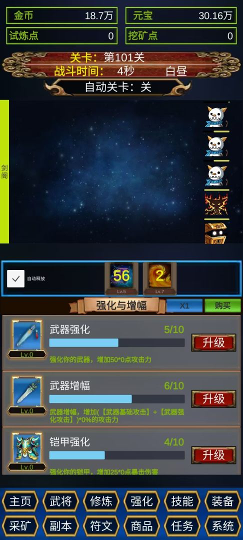 三国之守卫剑阁游戏截图