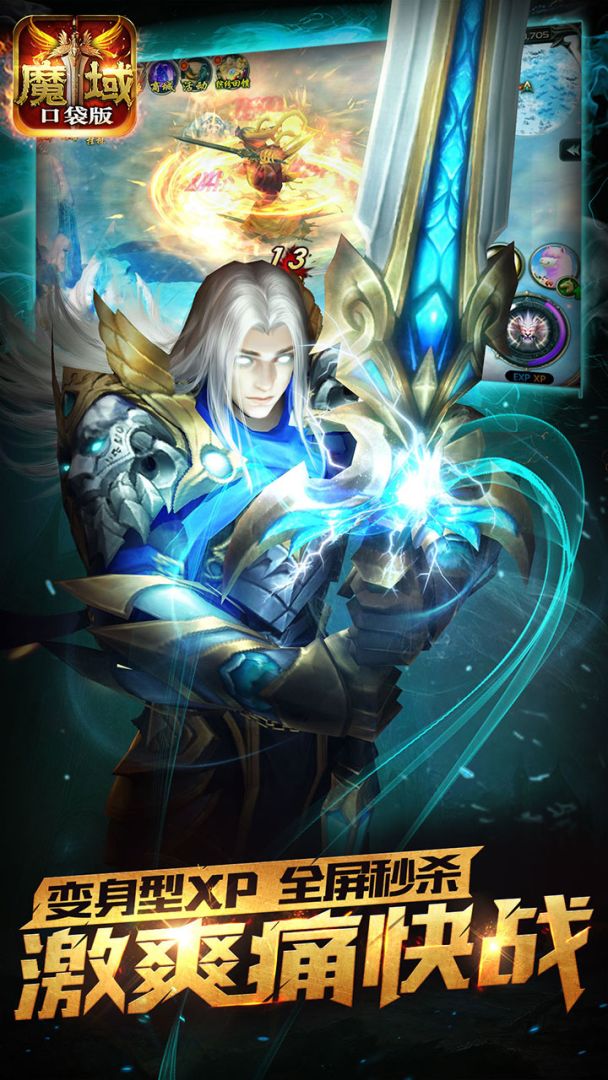 魔域口袋版（先行服）游戏截图