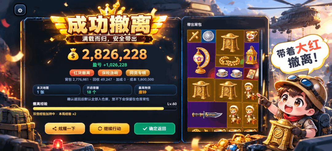 洲了个洲游戏截图