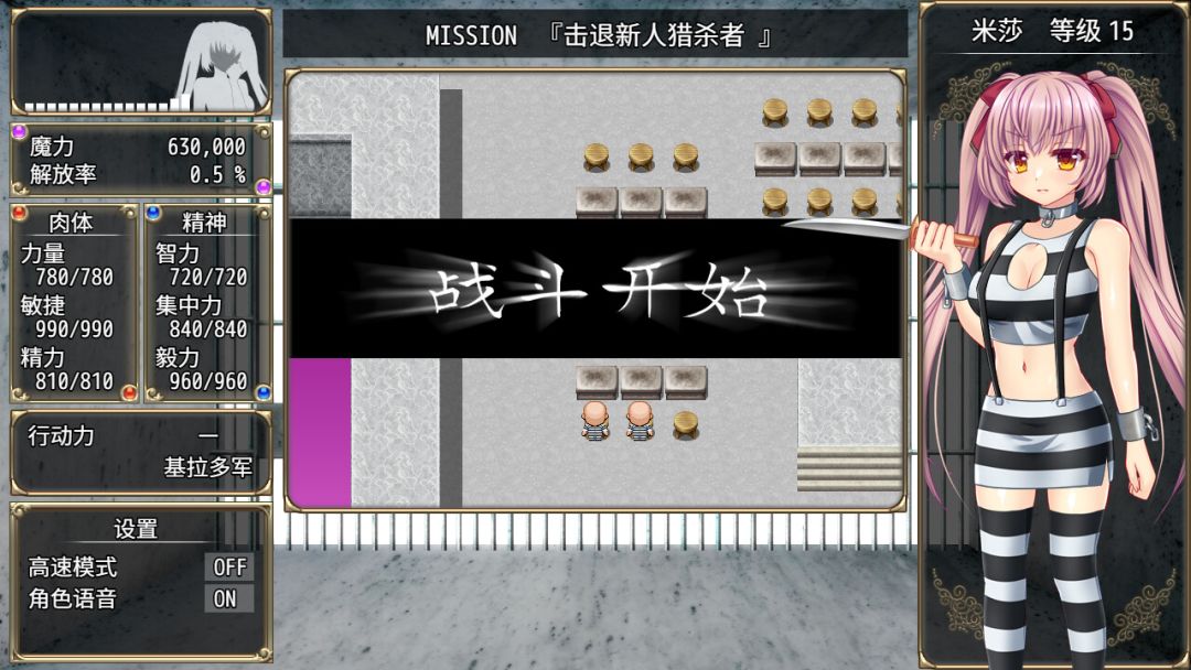 B-Prison Unchain游戏截图
