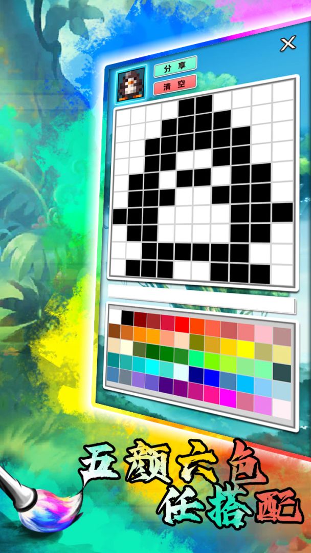 迷图冒险游戏截图