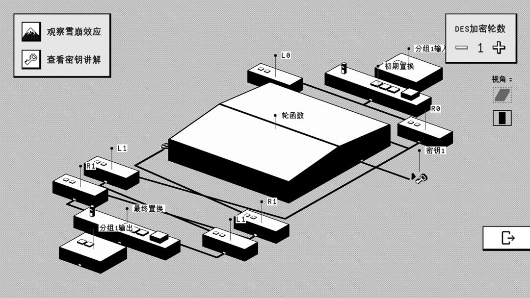 成为一名密码朋克游戏截图