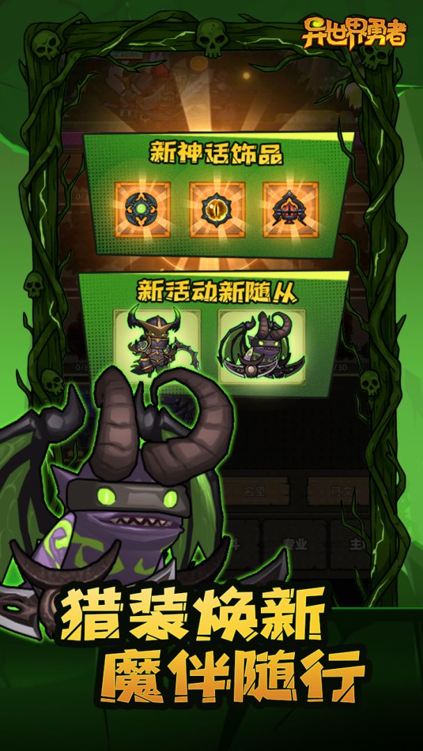 异世界勇者游戏截图