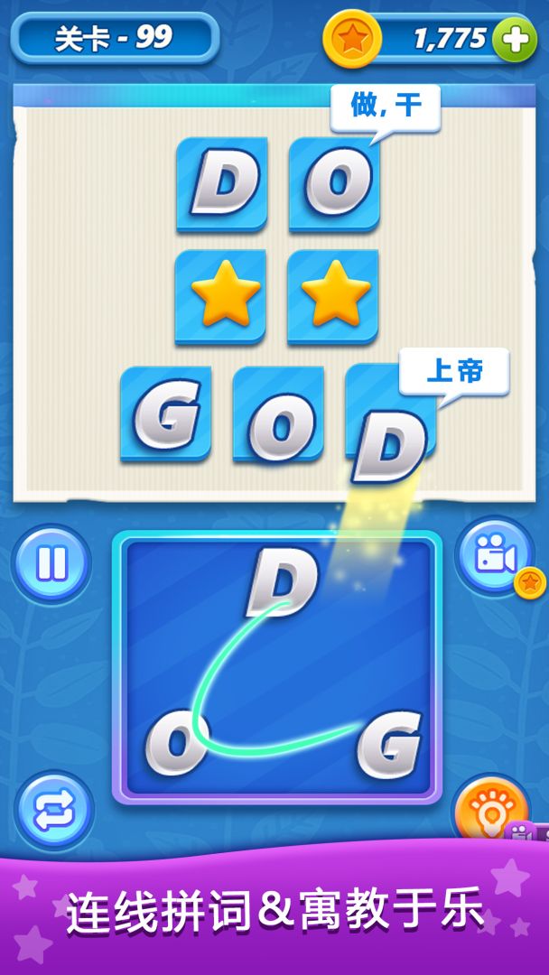 单词解密: 连线游戏截图
