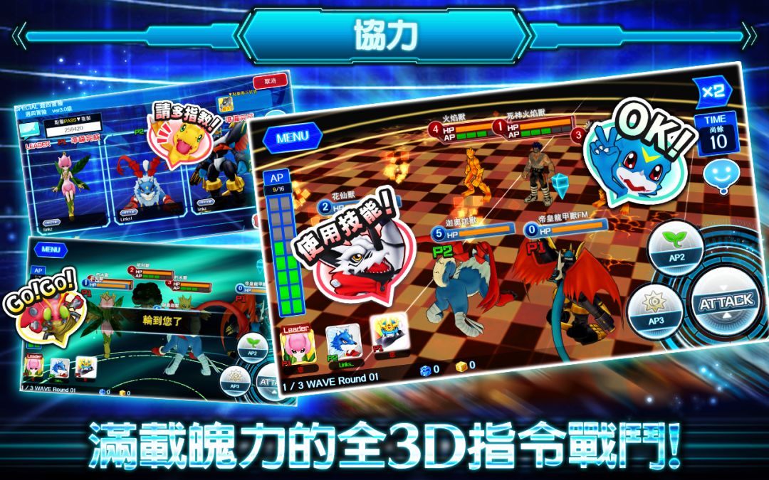 數碼寶貝Linkz游戏截图