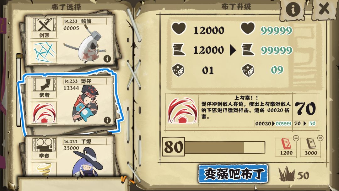 布丁天国游戏截图