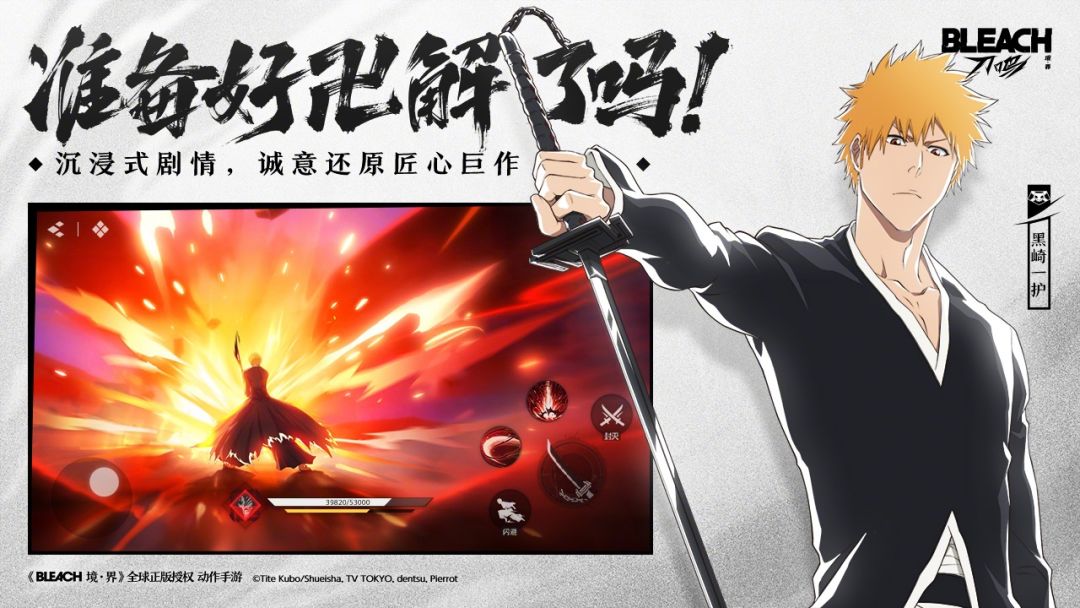 境·界 刀鸣游戏截图