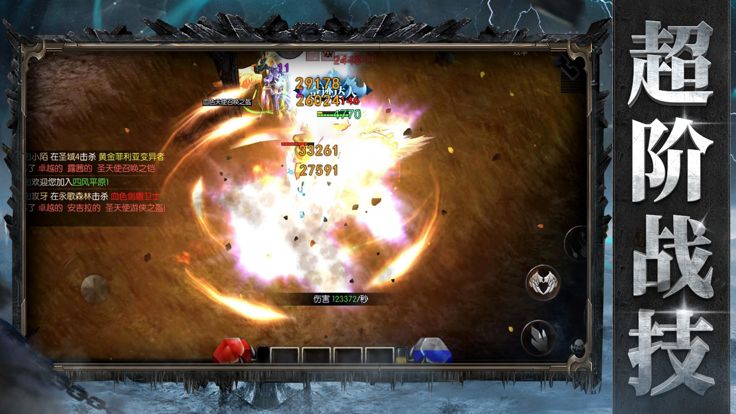 银魂之刃:魔幻RPG游戏截图